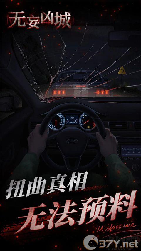 无妄凶城(附攻略)