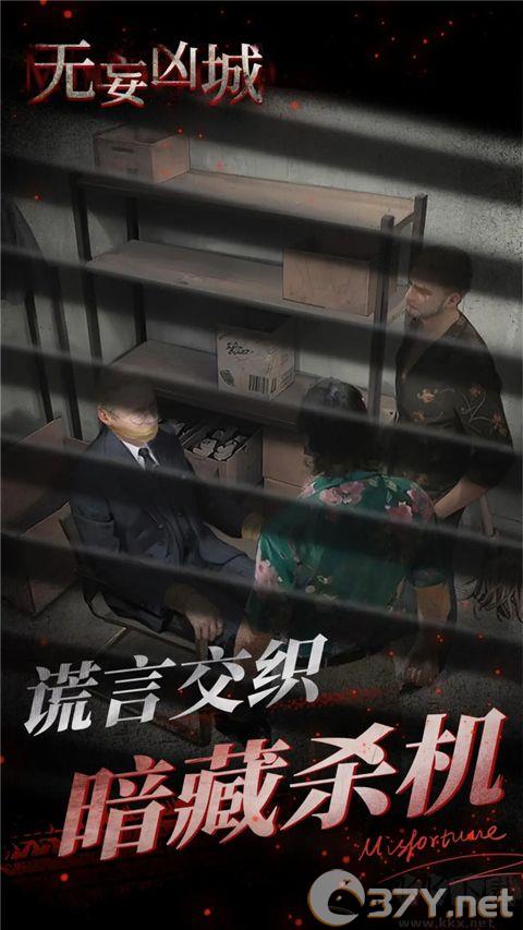 无妄凶城(附攻略)
