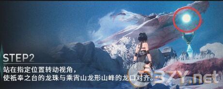 《鸣潮》照龙映珠任务攻略