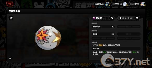 《绝区零》正版变身器音擎图鉴
