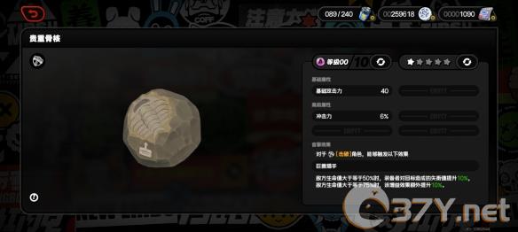 《绝区零》贵重骨核音擎图鉴