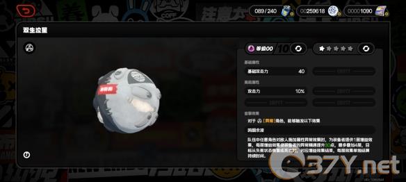 《绝区零》双生泣星音擎图鉴