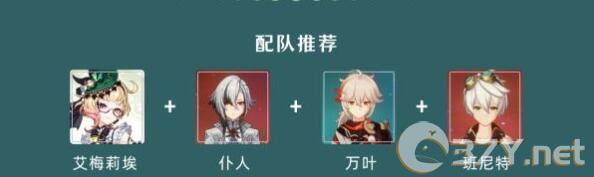 《原神》4.8艾梅莉埃抽取思路分享
