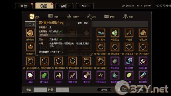 《大侠立志传》强力道具推荐