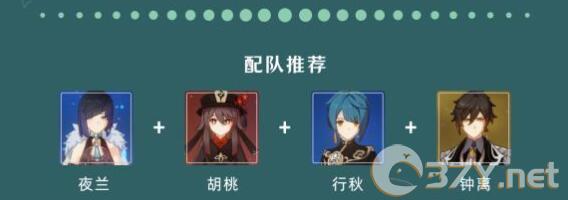 《原神》4.8夜兰抽取推荐