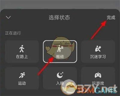 《酷狗音乐》状态设置方法