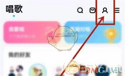 《酷狗音乐》查询K歌战绩方法