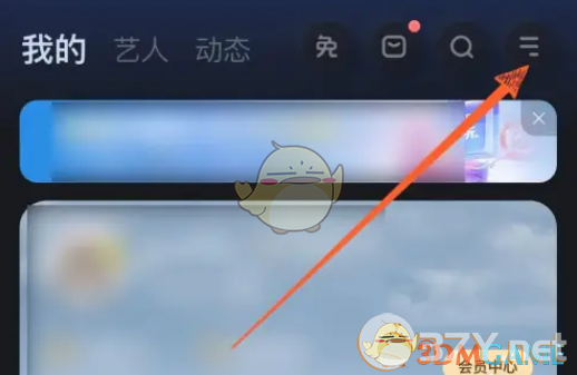 《酷狗音乐》切换标准版方法