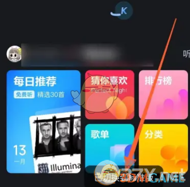 《酷狗音乐》切换标准版方法