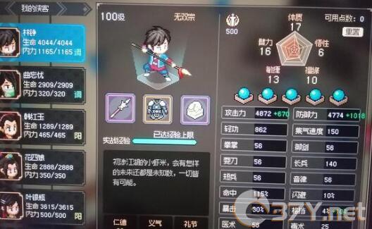 《大侠立志传》敏捷流血打手武器功法搭配一览