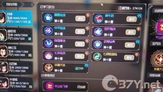 《大侠立志传》敏捷流血打手武器功法搭配一览