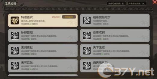 《大侠立志传》臂力高输出打手悟性及功法搭配一览