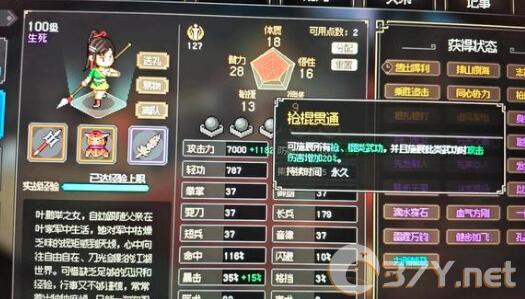《大侠立志传》体质攻坚打手武器玩法搭配