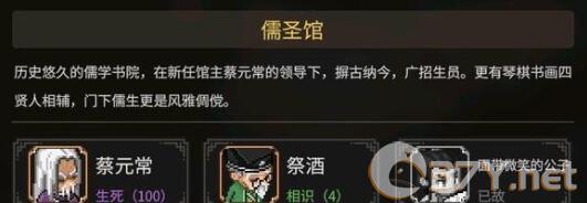 《大侠立志传》体质攻坚打手武器玩法搭配