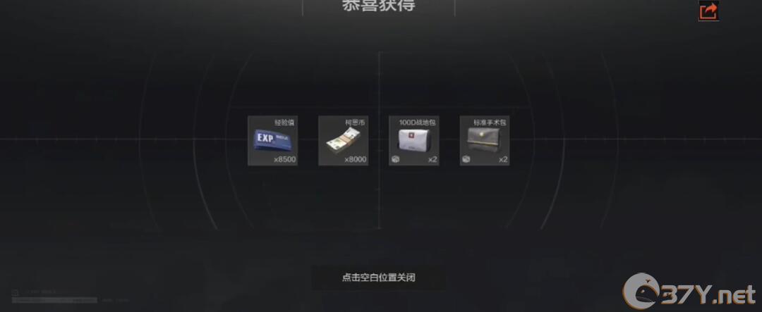 《暗区突围》拾荒指南任务完成攻略