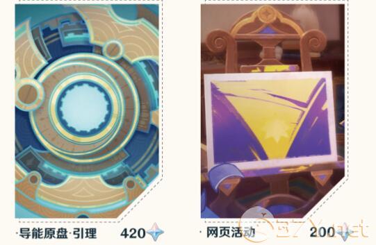 《原神》4.8原石免费获取数量大全