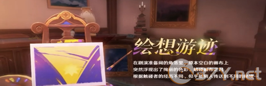 《原神》欢夏邪龙童话国玩法介绍
