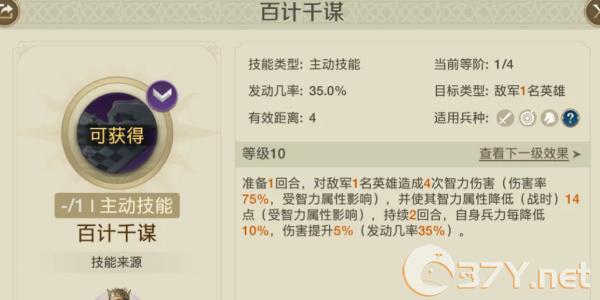《世界启元》光秀玩法介绍