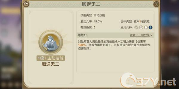 《世界启元》光秀玩法介绍