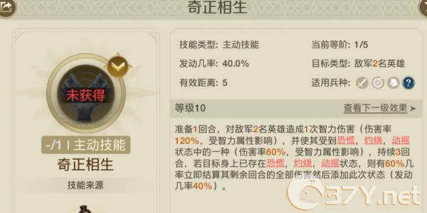 《世界启元》光秀玩法介绍