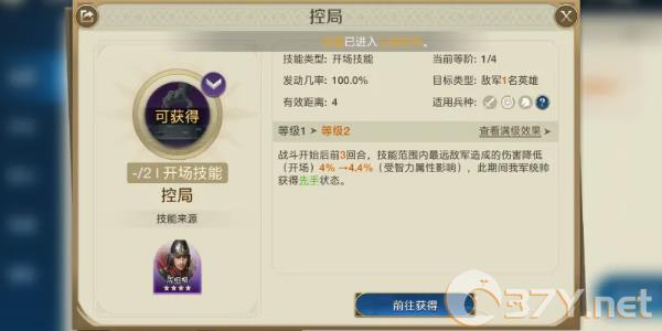 《世界启元》孟恬玩法介绍