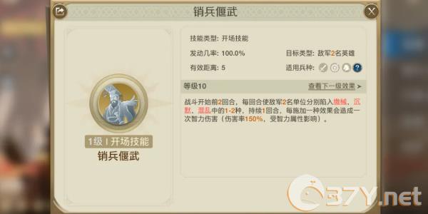 《世界启元》华帝角色介绍