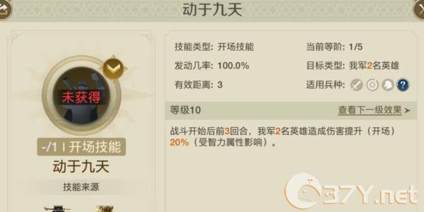 《世界启元》华帝角色介绍
