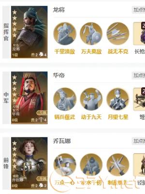 《世界启元》华帝角色介绍