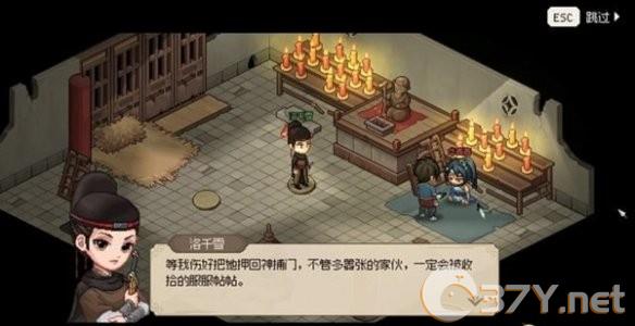《大侠立志传》洛千雪结缘攻略