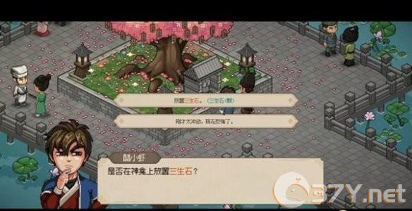 《大侠立志传》洛千雪结缘攻略
