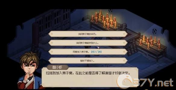 《大侠立志传》华青青结缘攻略