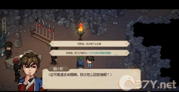 《大侠立志传》华青青结缘攻略