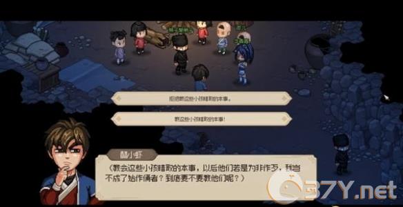 《大侠立志传》华青青结缘攻略