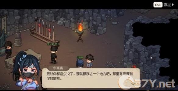 《大侠立志传》华青青结缘攻略