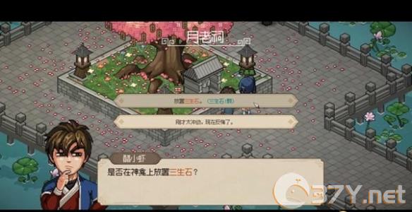 《大侠立志传》华青青结缘攻略