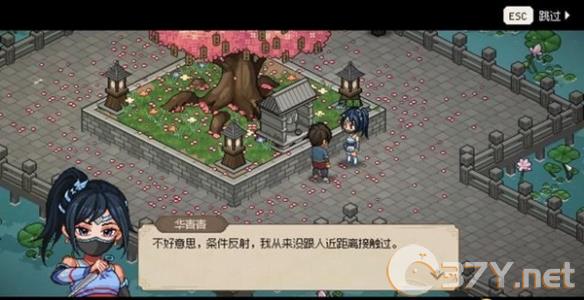 《大侠立志传》华青青结缘攻略