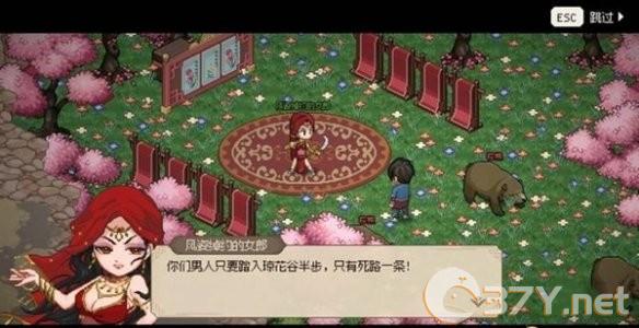 《大侠立志传》曼陀罗结缘攻略