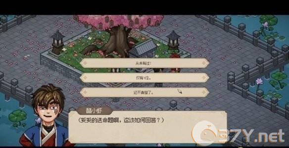 《大侠立志传》曼陀罗结缘攻略