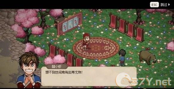 《大侠立志传》曼陀罗结缘攻略