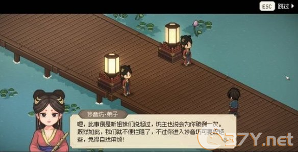 《大侠立志传》鱼薇儿结缘攻略