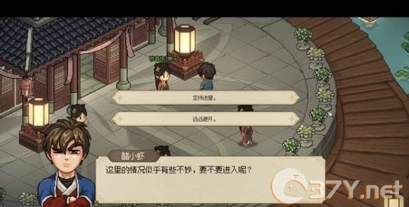 《大侠立志传》鱼薇儿结缘攻略