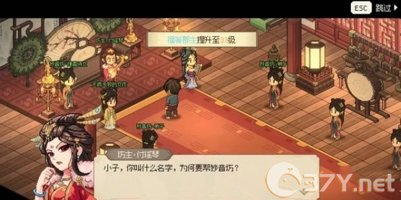 《大侠立志传》鱼薇儿结缘攻略