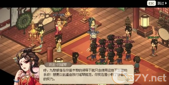 《大侠立志传》鱼薇儿结缘攻略