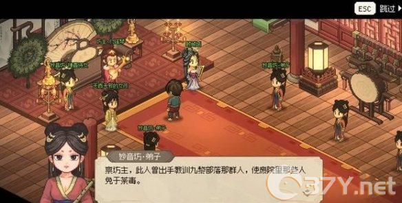《大侠立志传》鱼薇儿结缘攻略