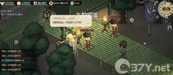 《大侠立志传》鱼薇儿结缘攻略