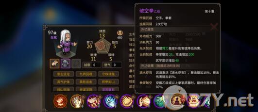 《大侠立志传》金色刀法获得方法详解