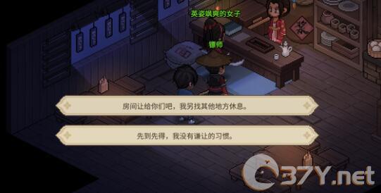 《大侠立志传》神捕门加入退门方法一览
