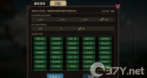 《大侠立志传》退门流玩法搭配一览