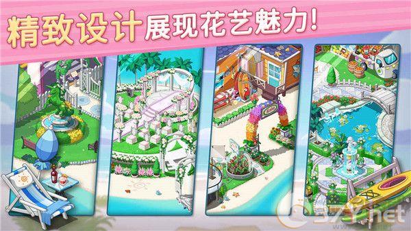 花儿爱消除2024