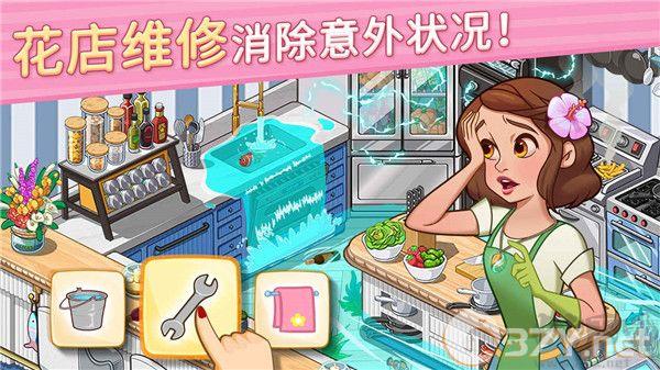 花儿爱消除2024